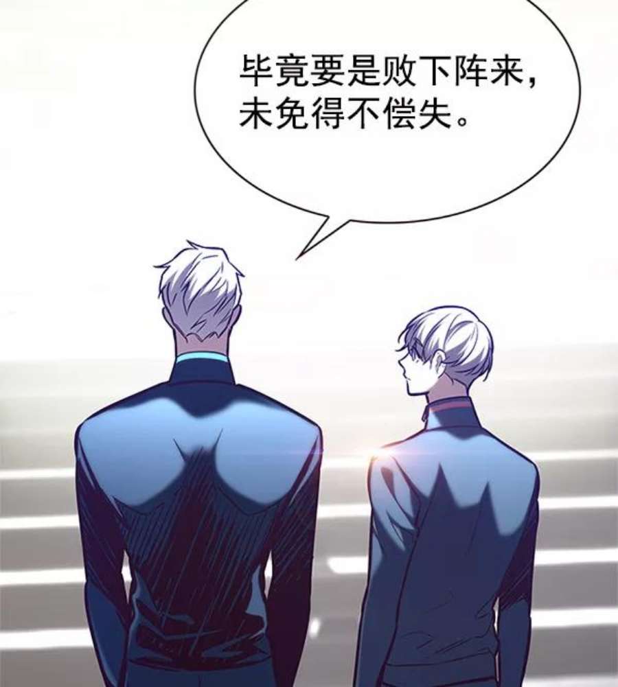 觉醒吧，铲屎官！197话