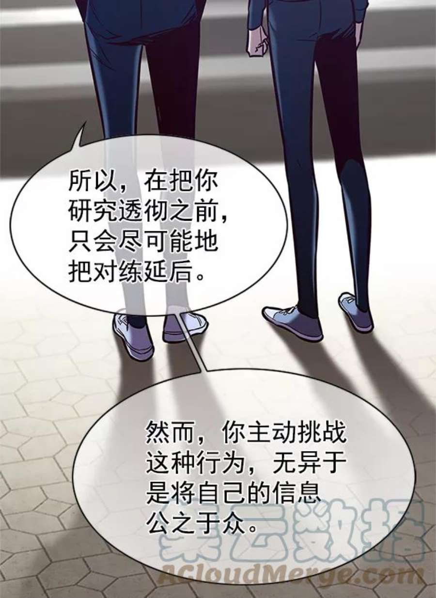 觉醒吧，铲屎官！197话