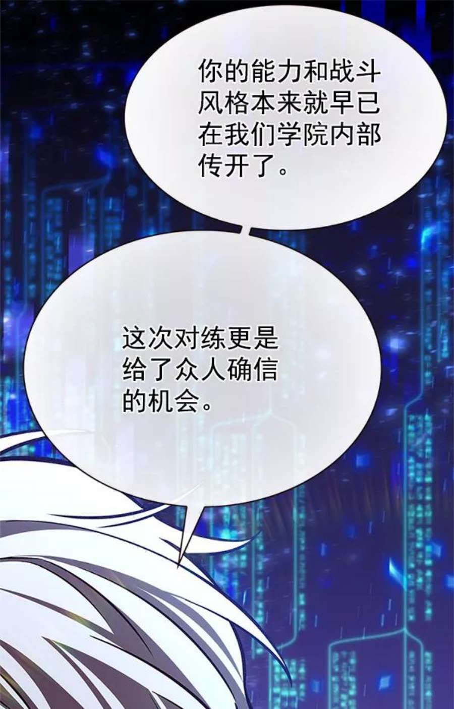 觉醒吧，铲屎官！197话