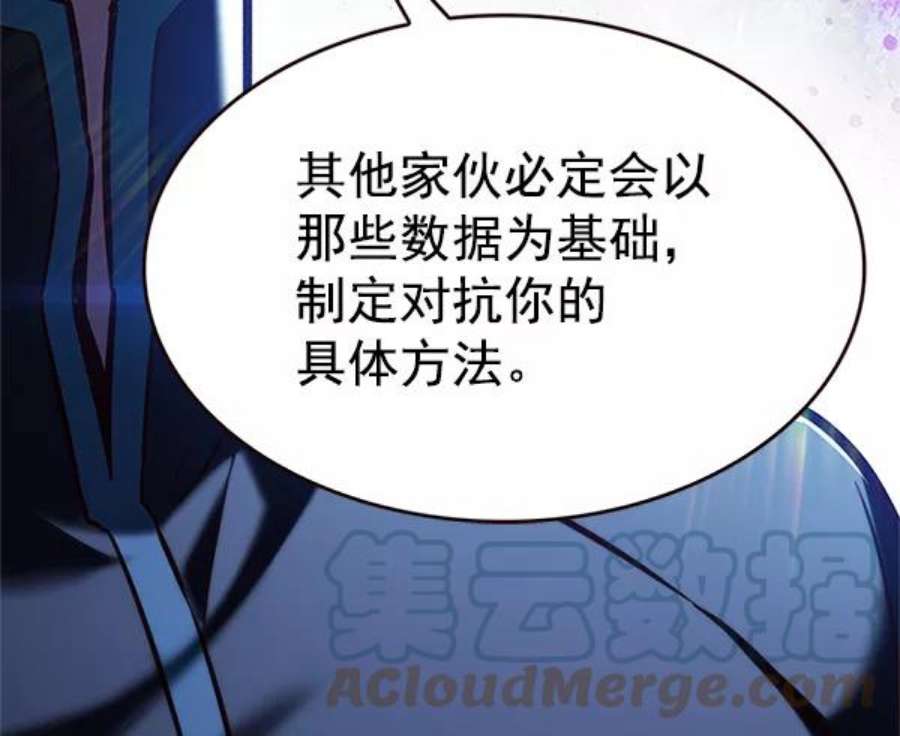 觉醒吧，铲屎官！197话