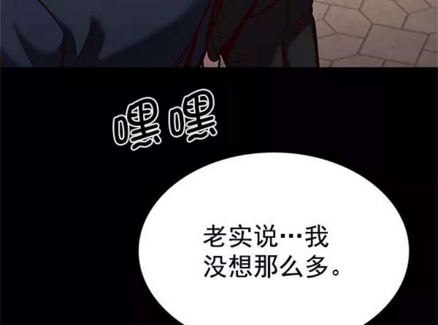 觉醒吧，铲屎官！197话