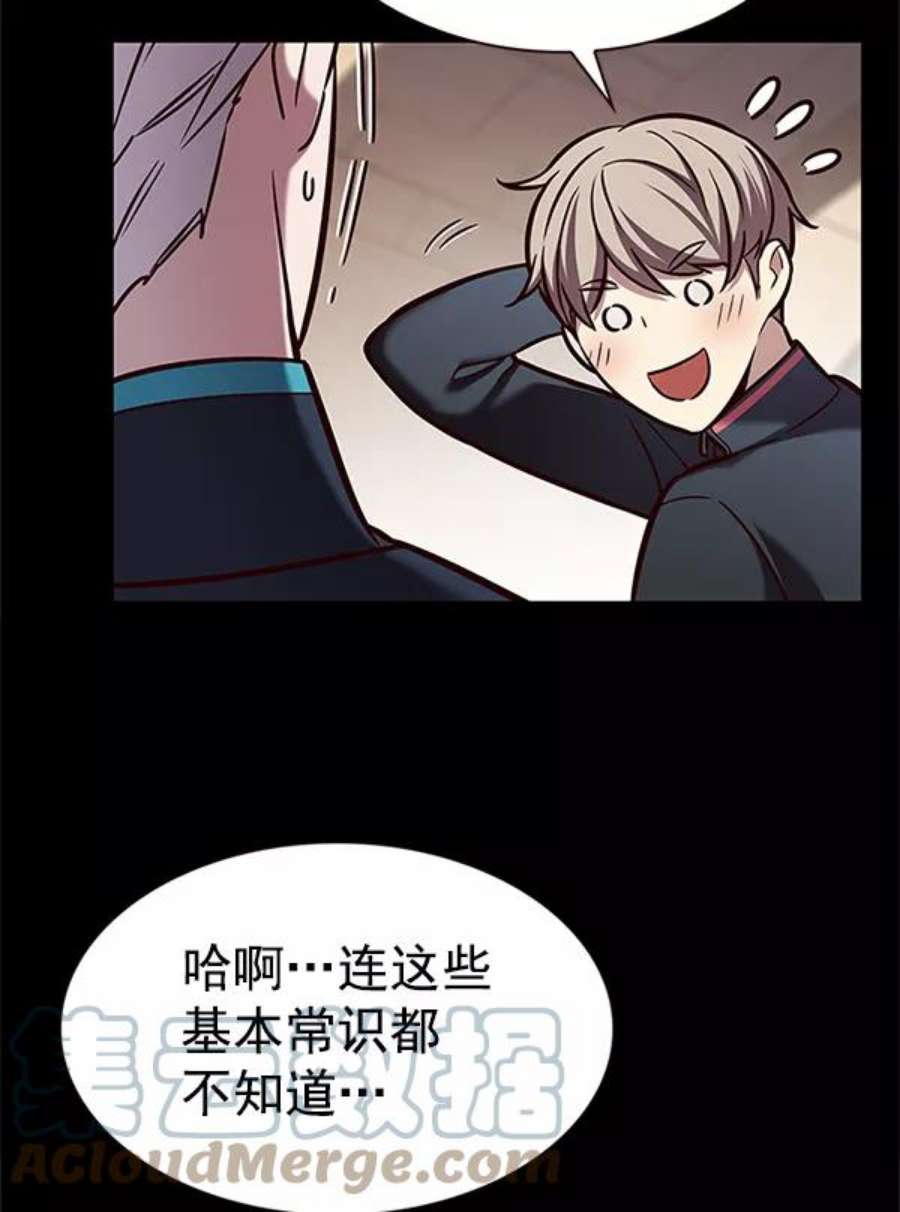 觉醒吧，铲屎官！197话