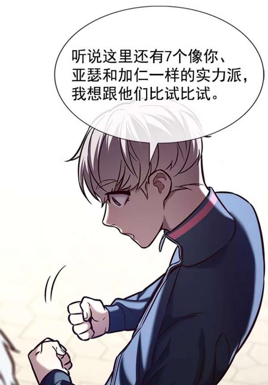觉醒吧，铲屎官！197话