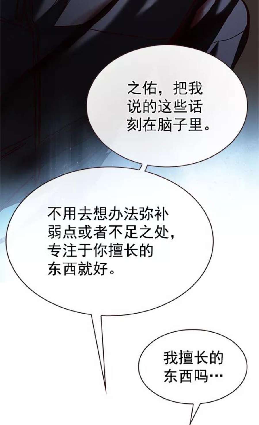 觉醒吧，铲屎官！198话