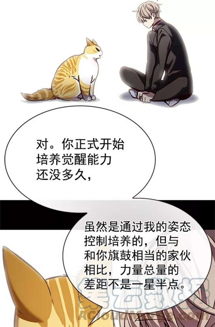 觉醒吧，铲屎官！198话