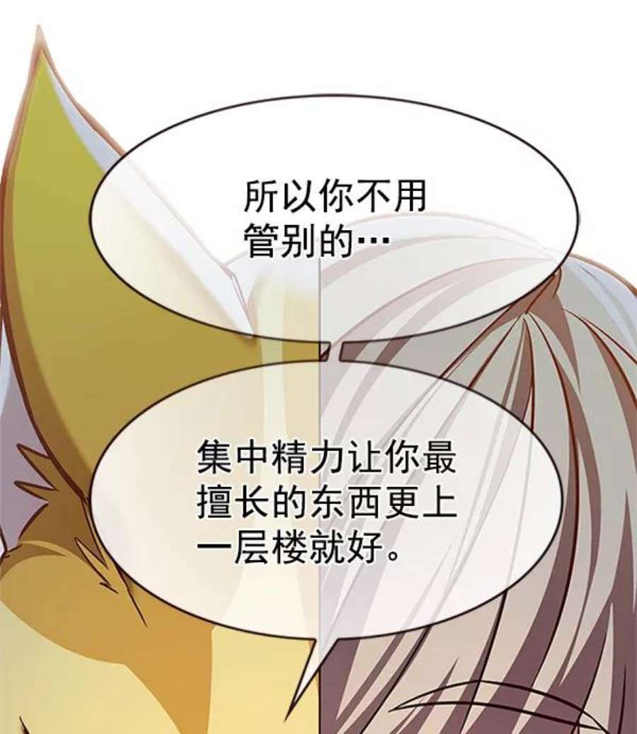 觉醒吧，铲屎官！198话