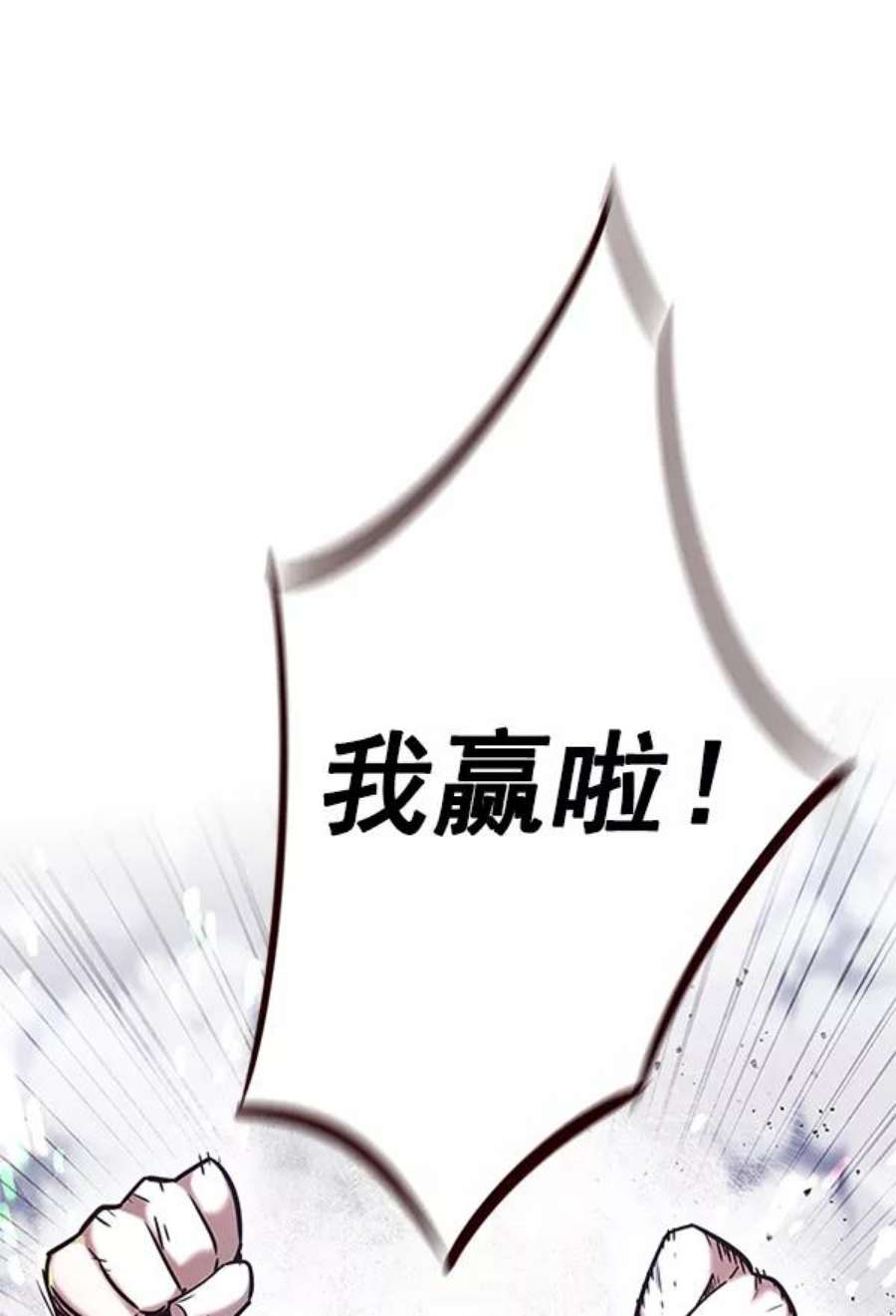 觉醒吧，铲屎官！198话