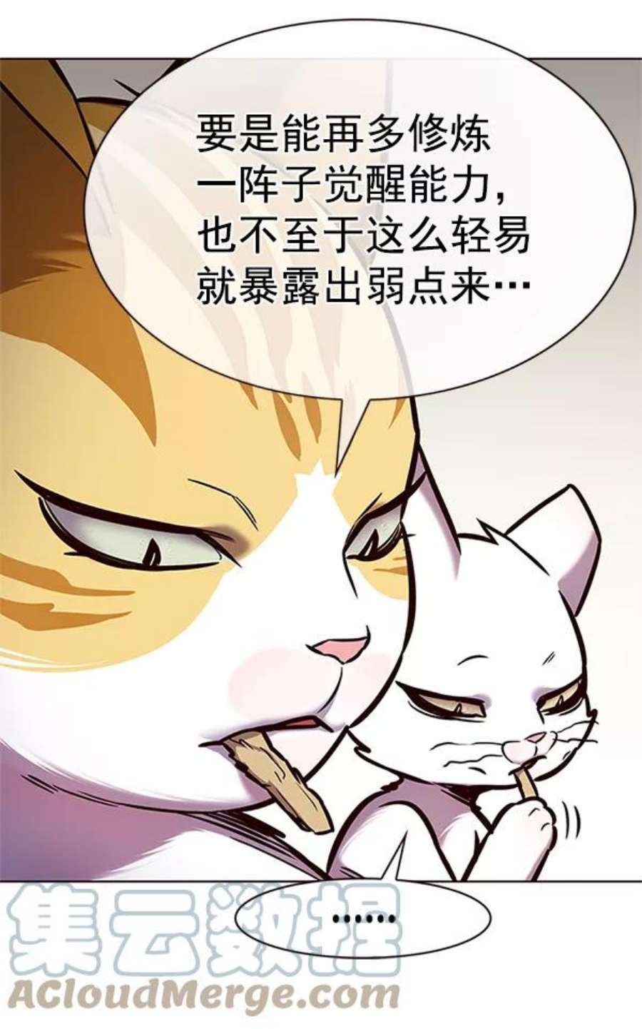 觉醒吧，铲屎官！198话