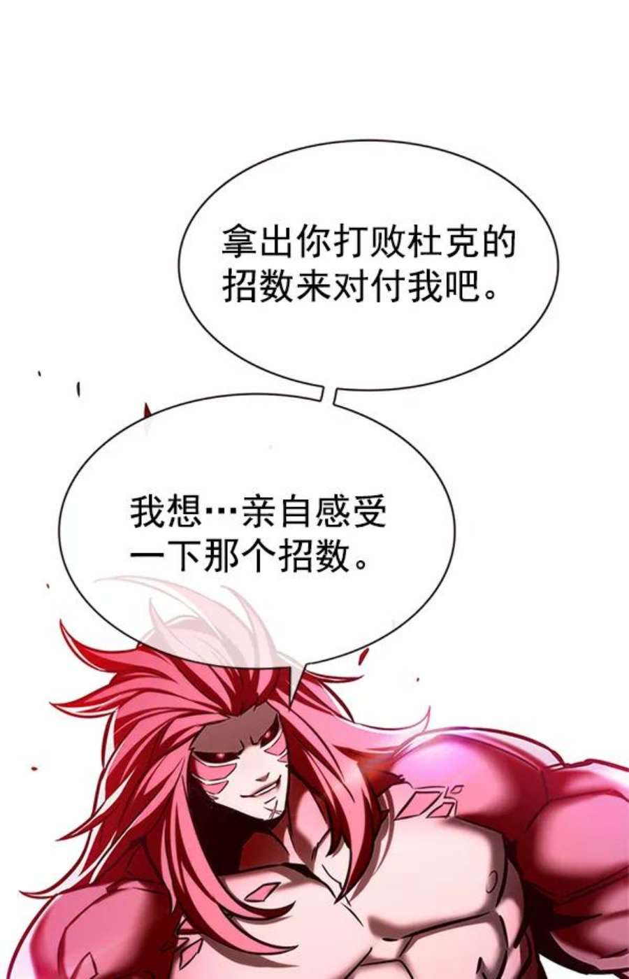 觉醒吧，铲屎官！198话