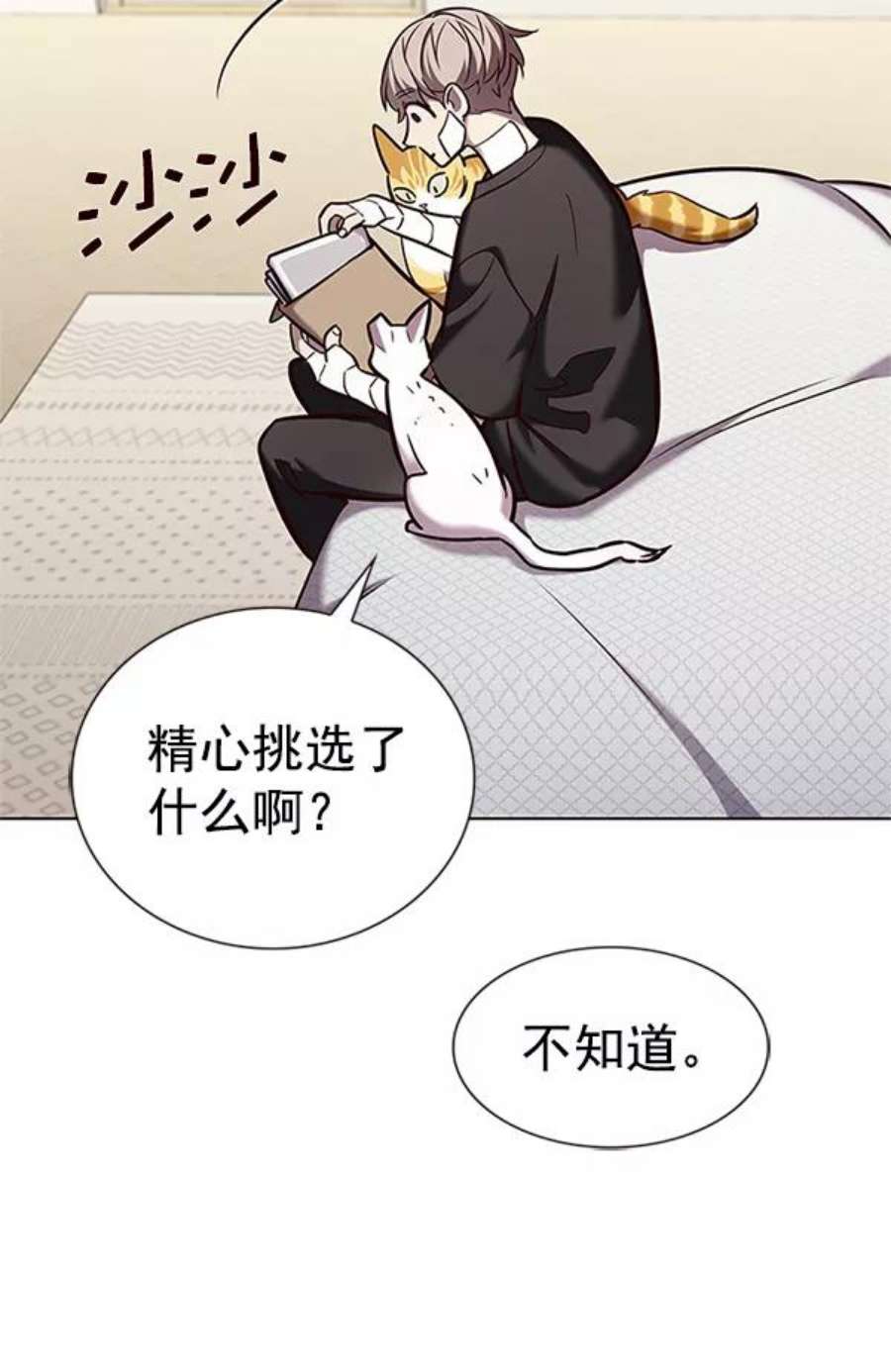 觉醒吧，铲屎官！199话