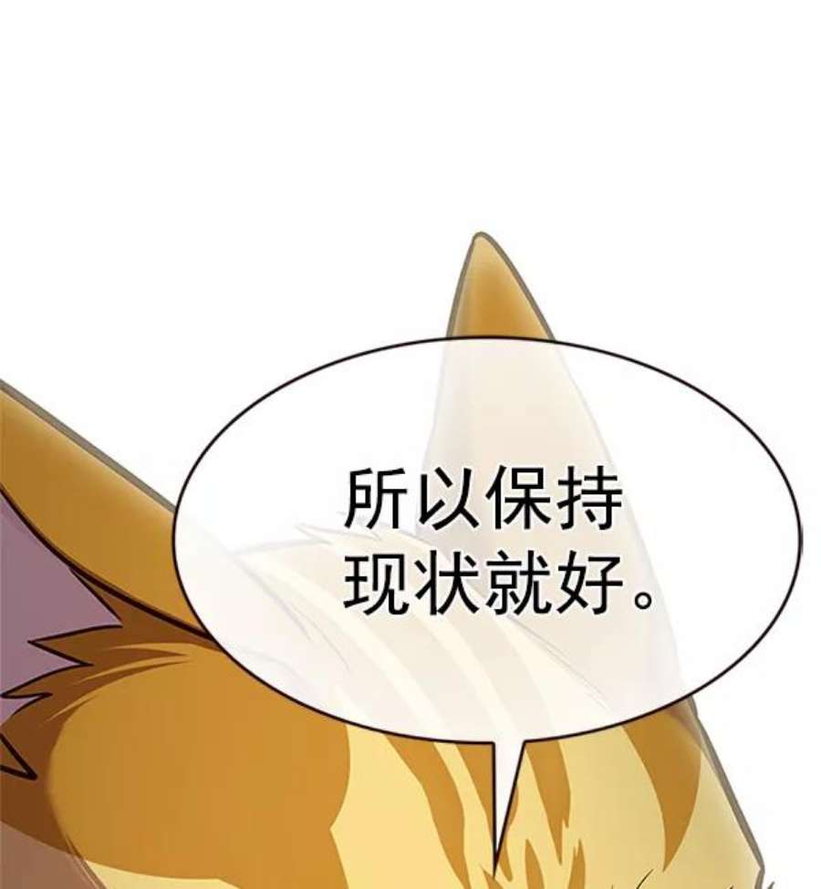 觉醒吧，铲屎官！199话