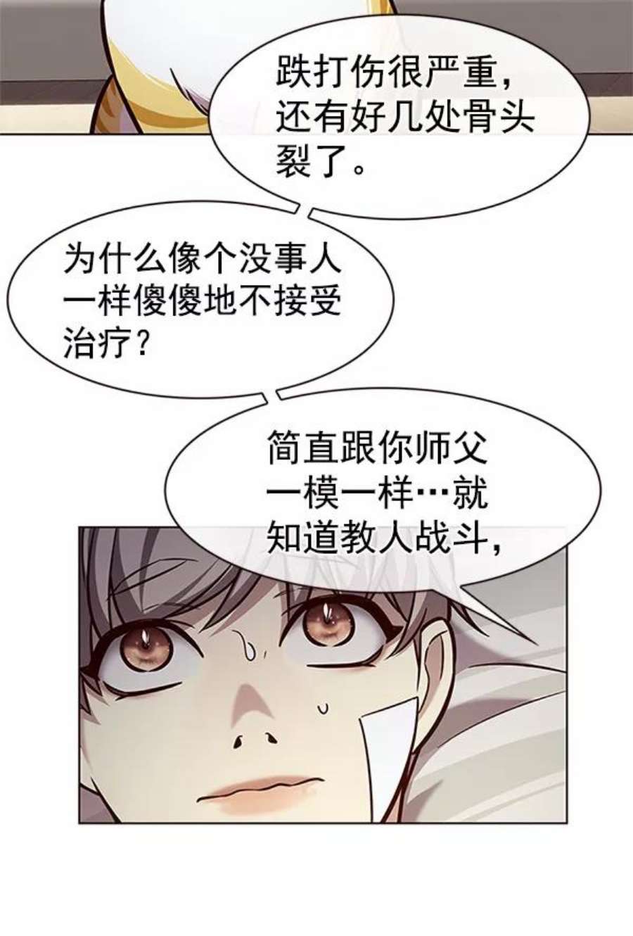 觉醒吧，铲屎官！199话