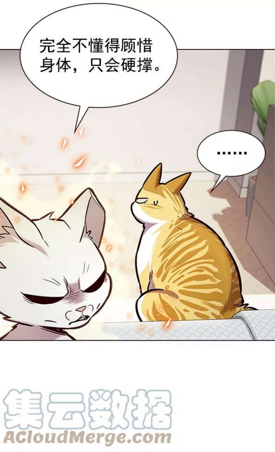 觉醒吧，铲屎官！199话