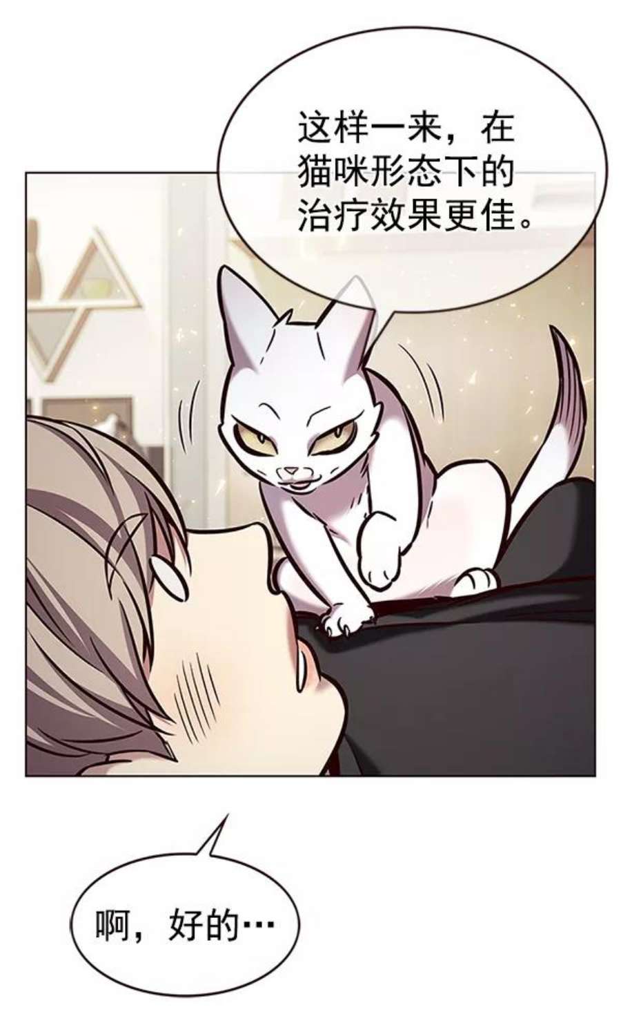 觉醒吧，铲屎官！199话