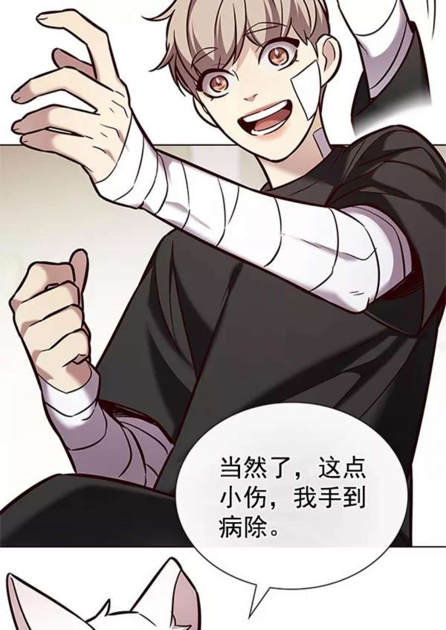 觉醒吧，铲屎官！199话