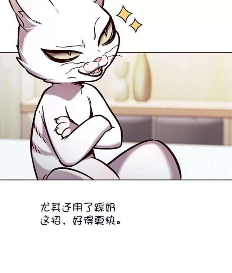 觉醒吧，铲屎官！199话