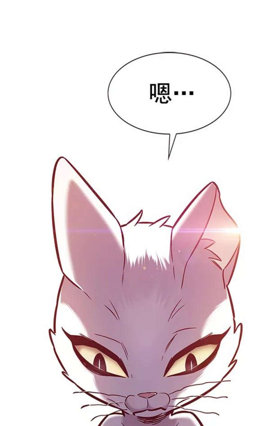 觉醒吧，铲屎官！200话