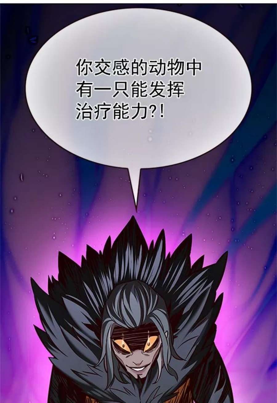 觉醒吧，铲屎官！201话