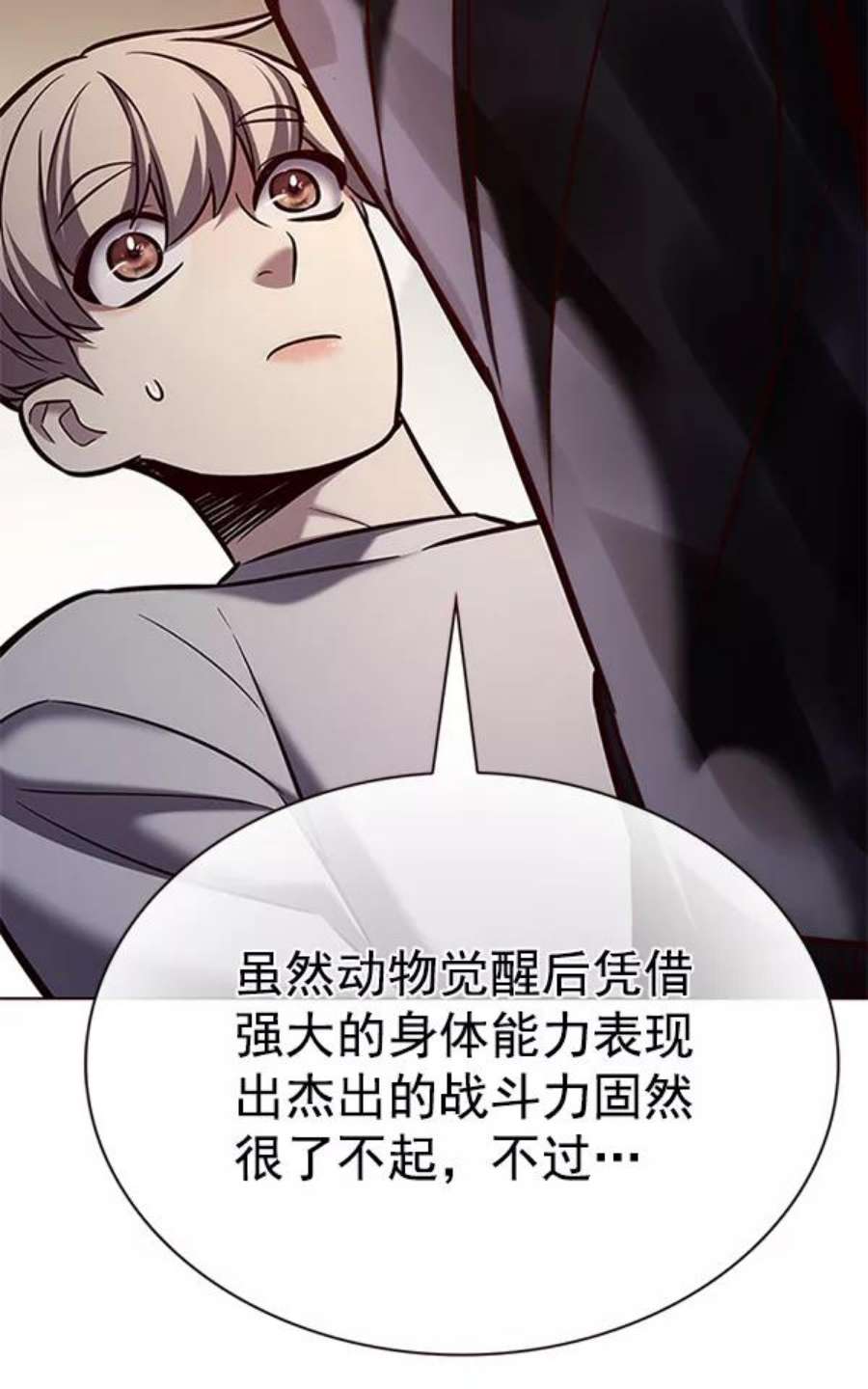 觉醒吧，铲屎官！201话