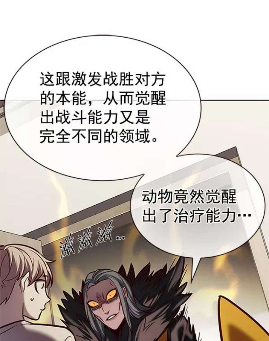 觉醒吧，铲屎官！201话