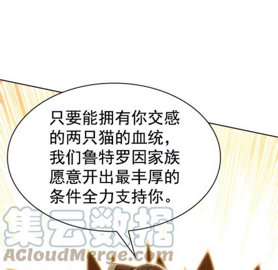 觉醒吧，铲屎官！201话