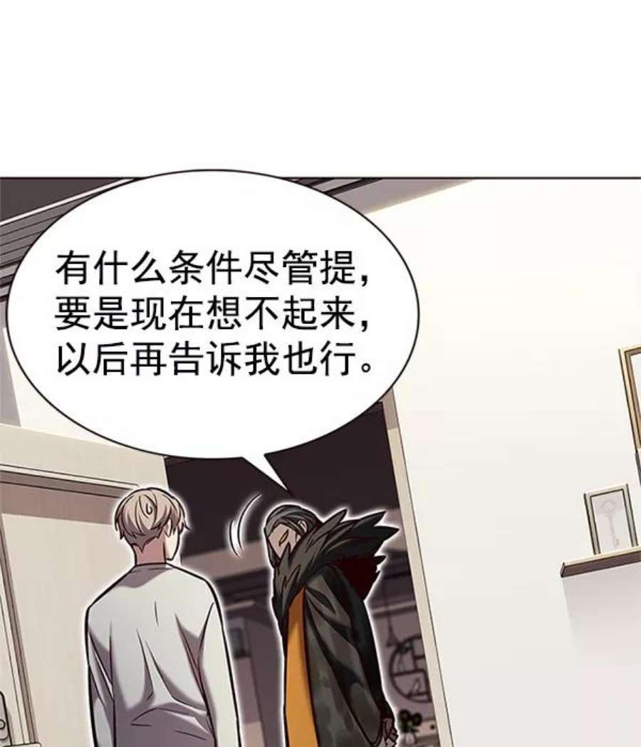 觉醒吧，铲屎官！201话