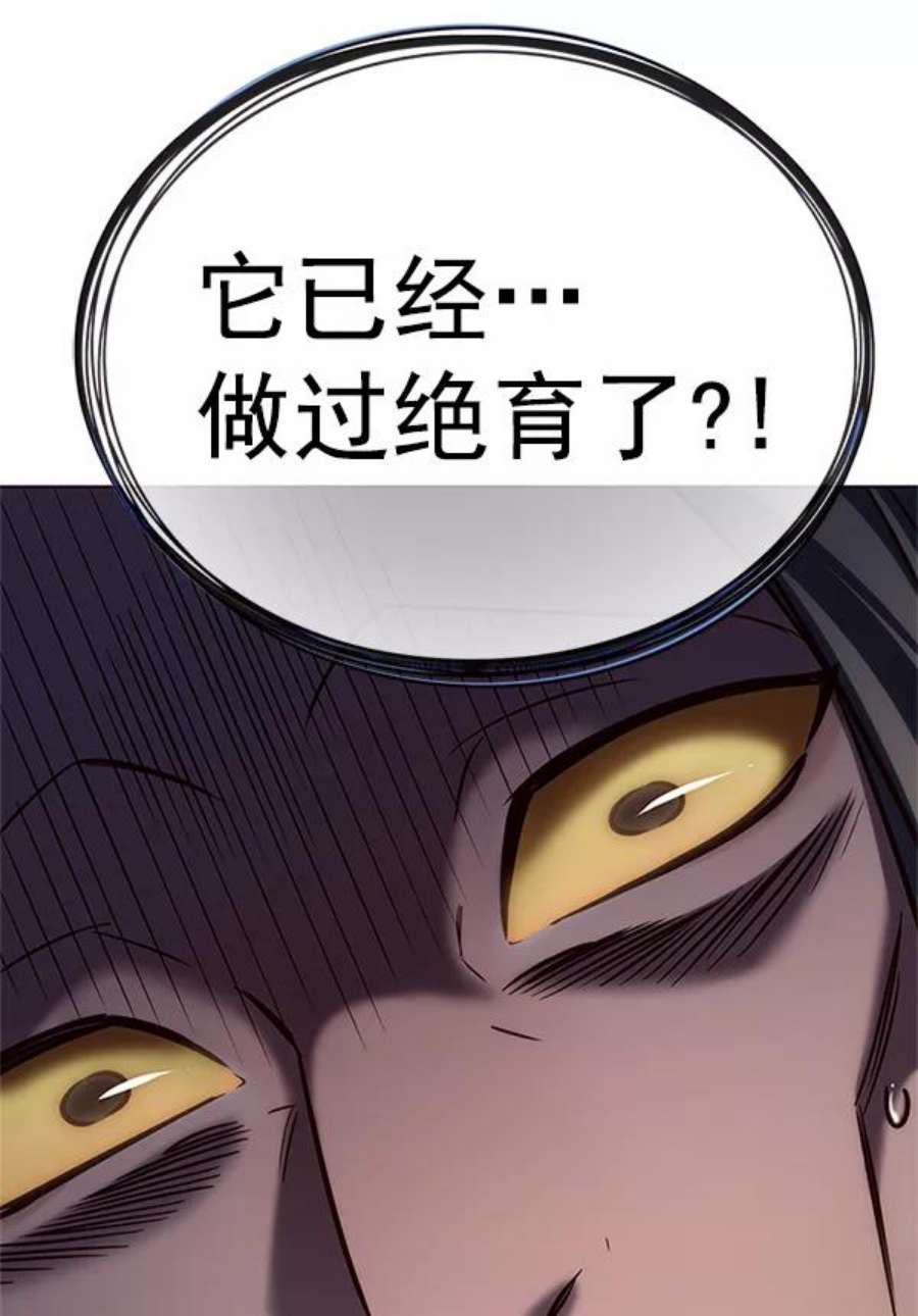 觉醒吧，铲屎官！201话