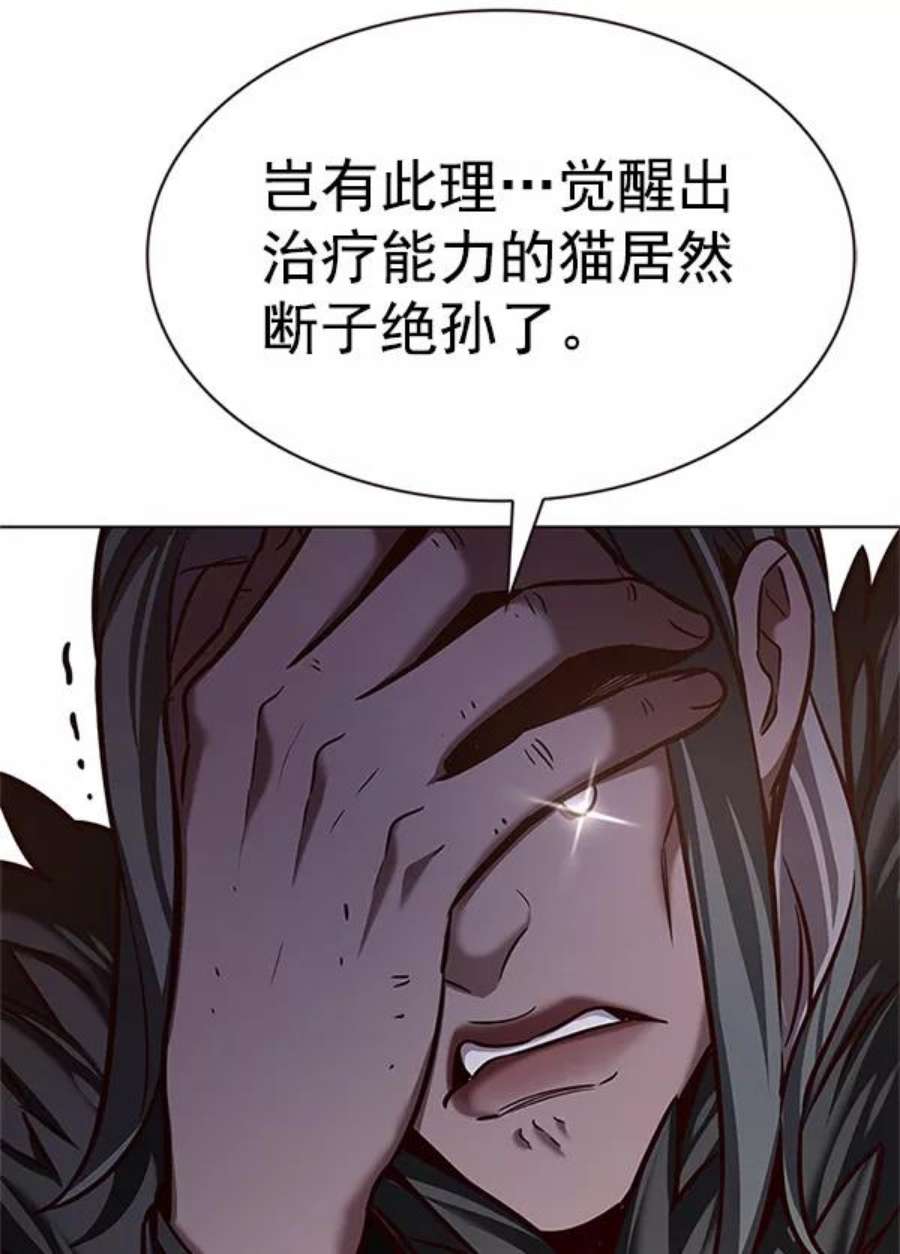 觉醒吧，铲屎官！201话