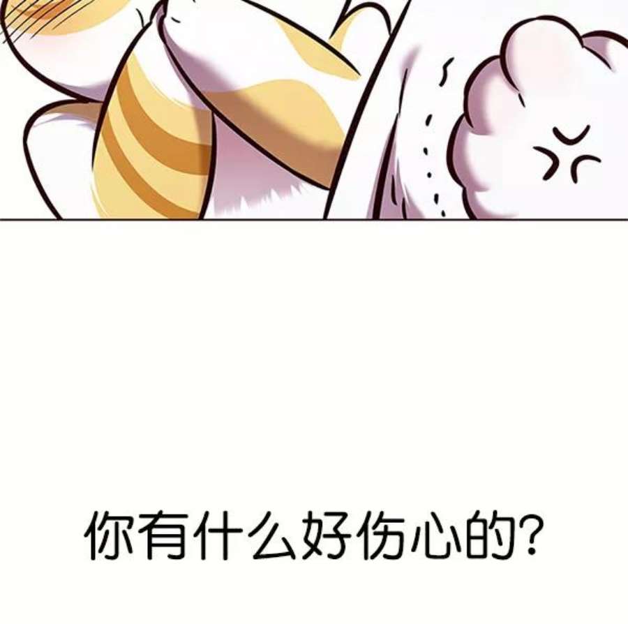 觉醒吧，铲屎官！201话