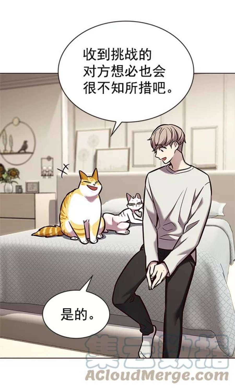 觉醒吧，铲屎官！201话