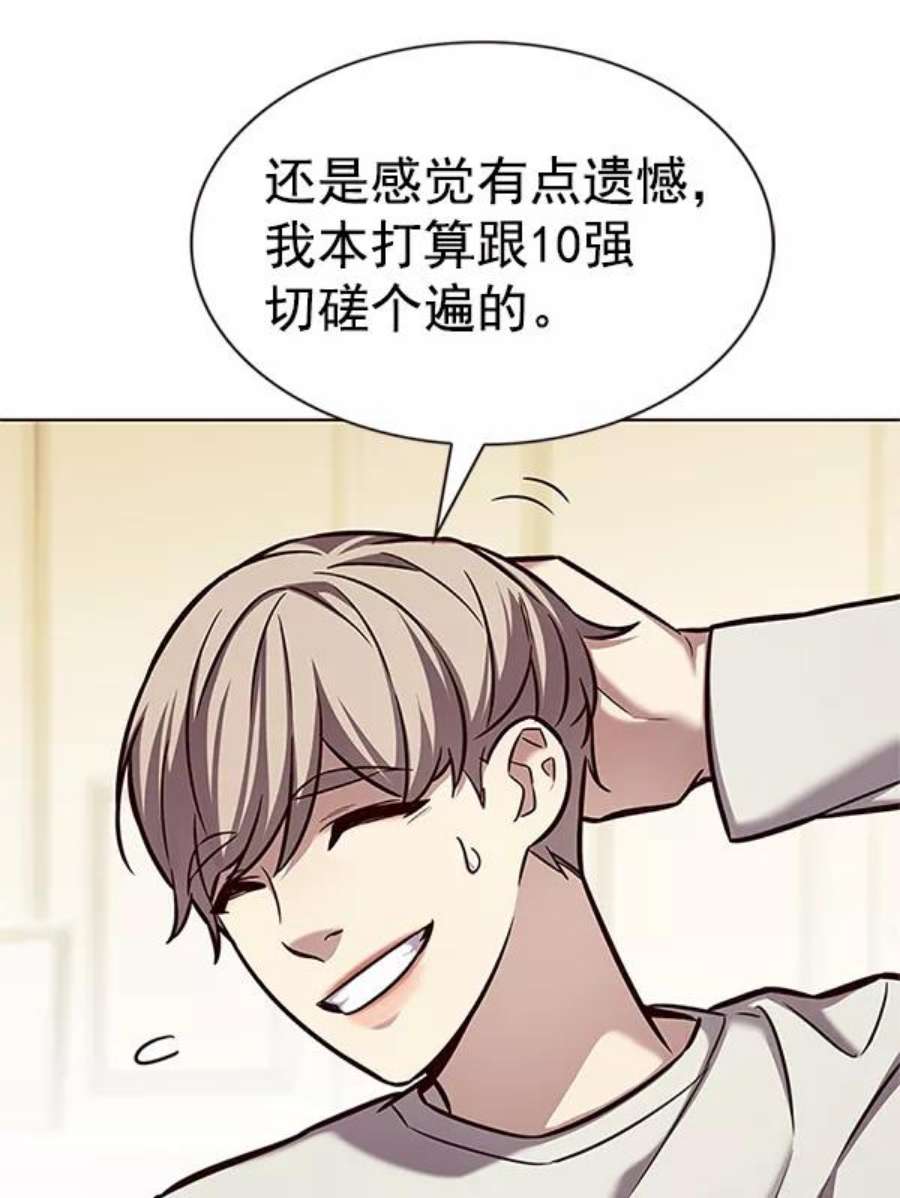 觉醒吧，铲屎官！201话