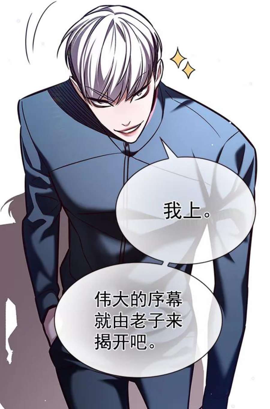 觉醒吧，铲屎官！202话