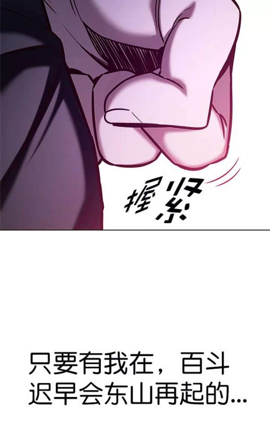 觉醒吧，铲屎官！202话
