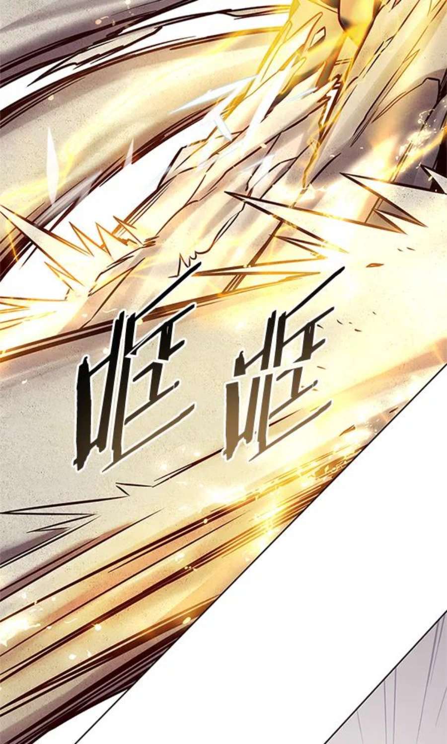 觉醒吧，铲屎官！203话