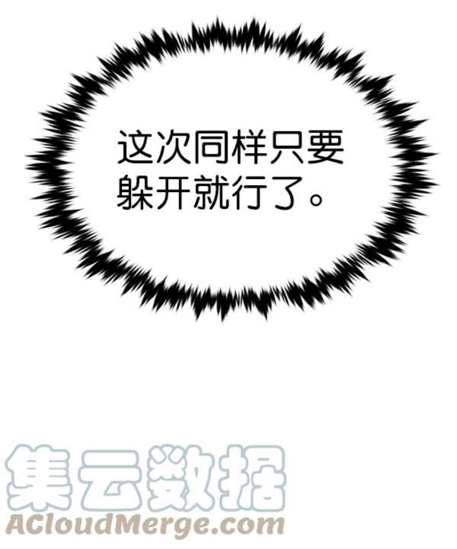 觉醒吧，铲屎官！203话