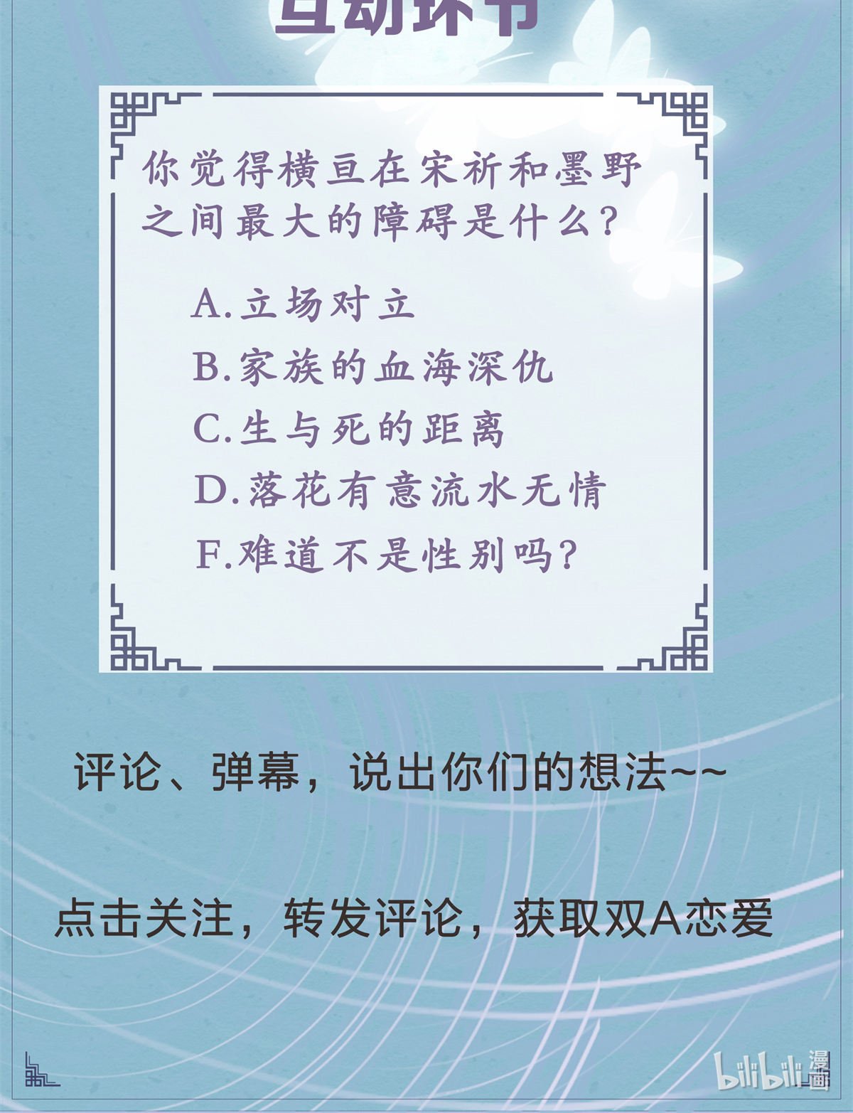 囚龙人设 人物档案