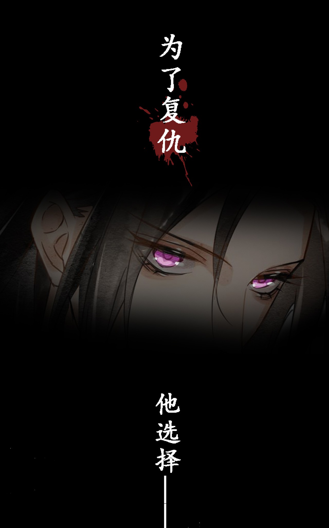 囚龙序章 以身为链，以心为锁，让你做我一个人的囚徒