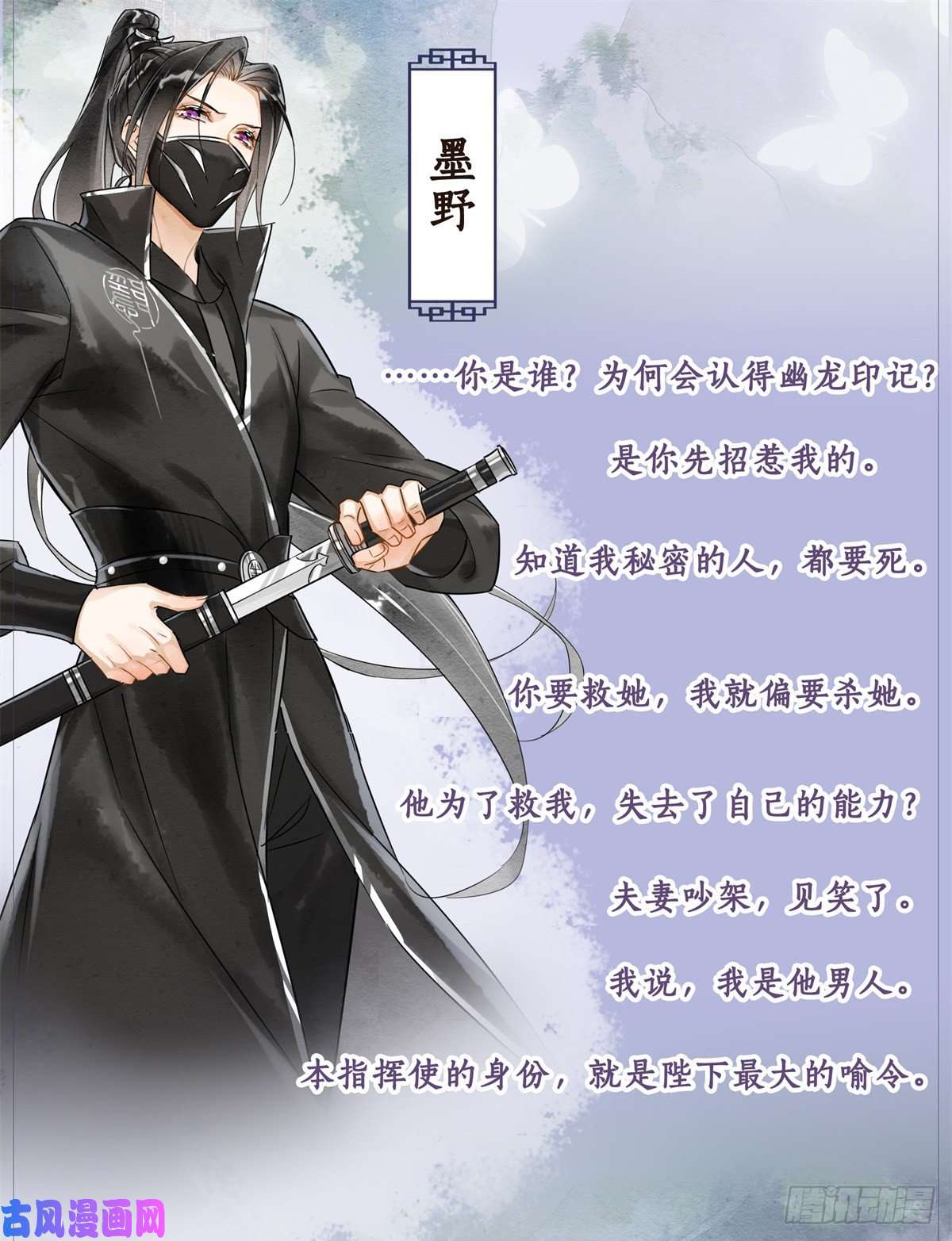 囚龙人物档案