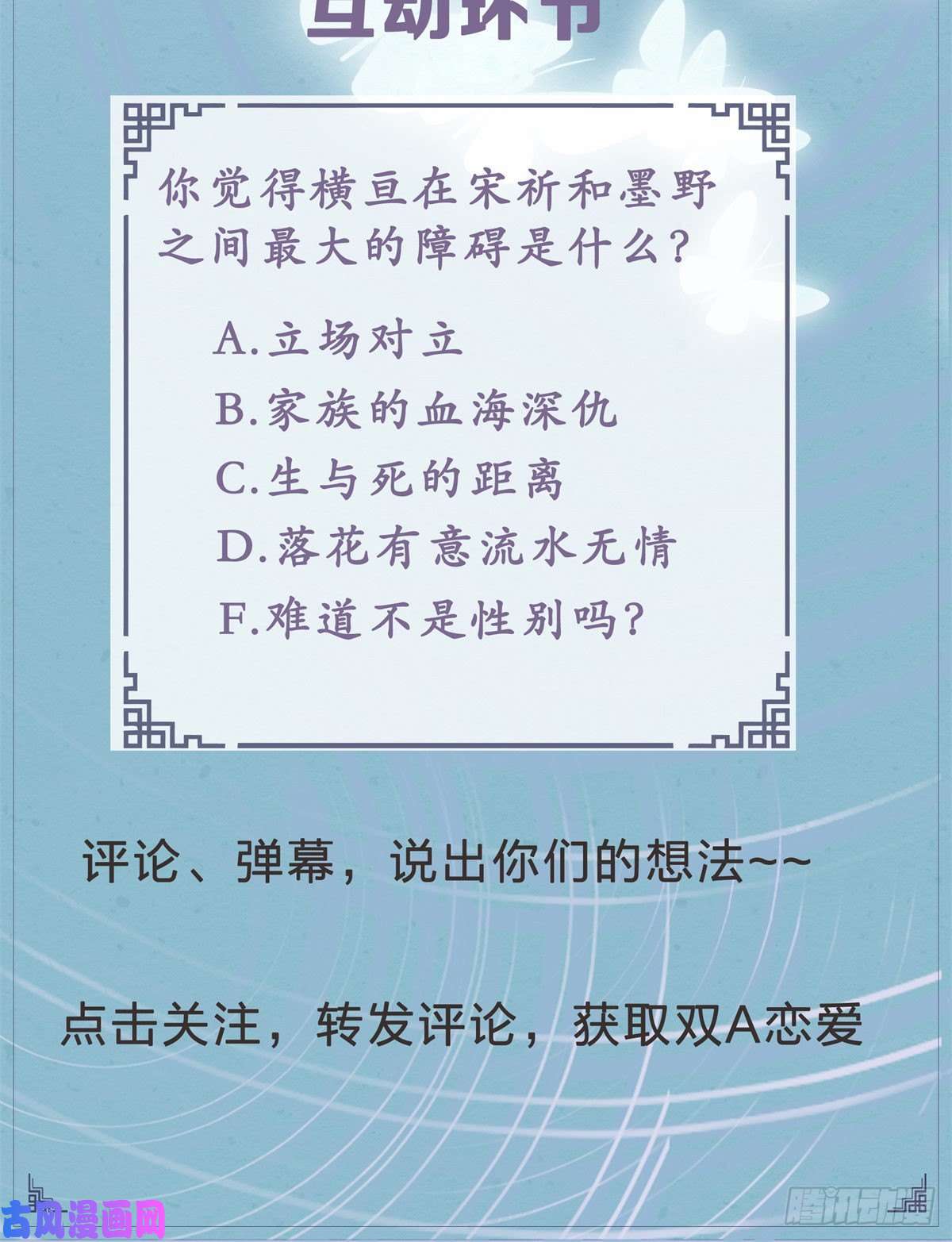 囚龙人物档案