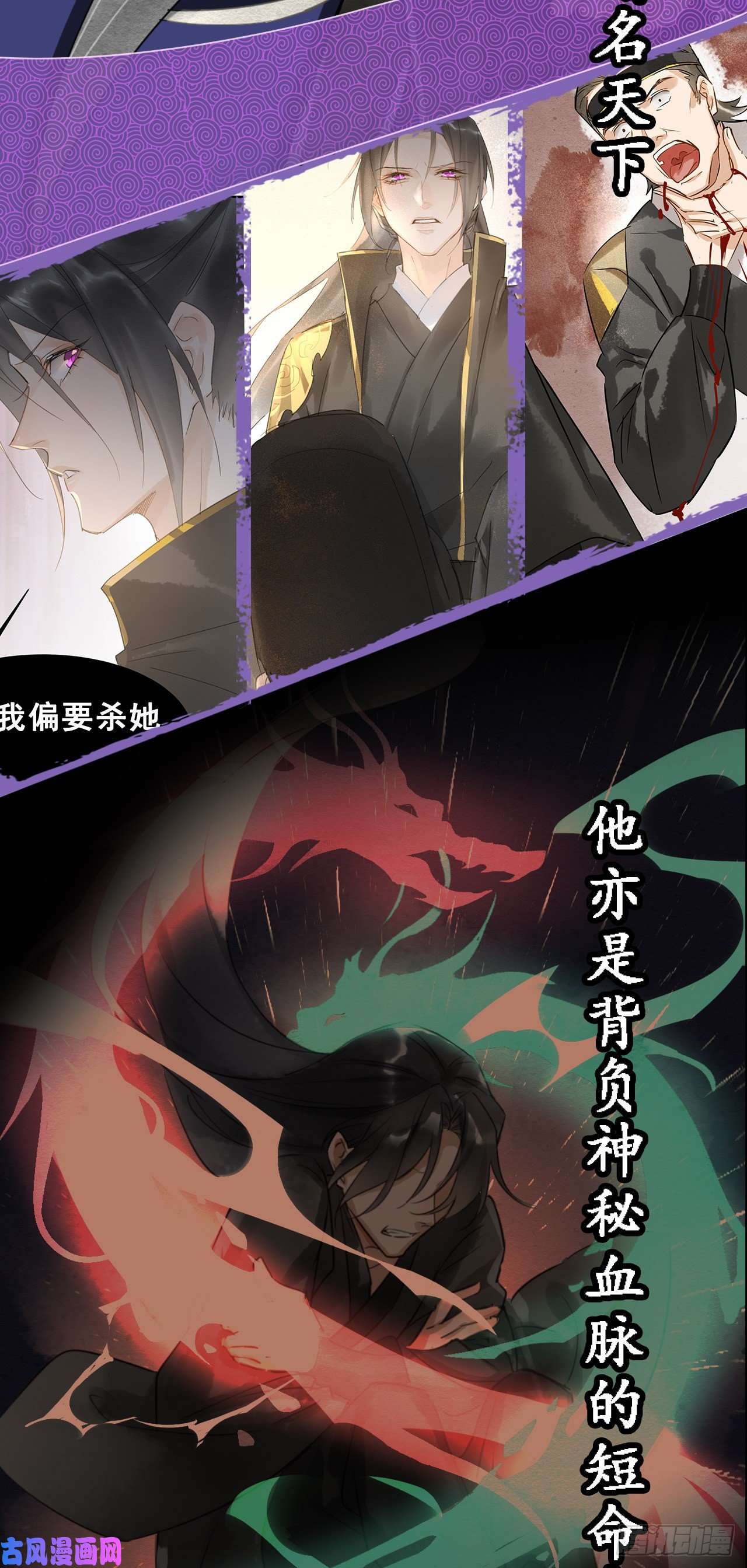 囚龙预告