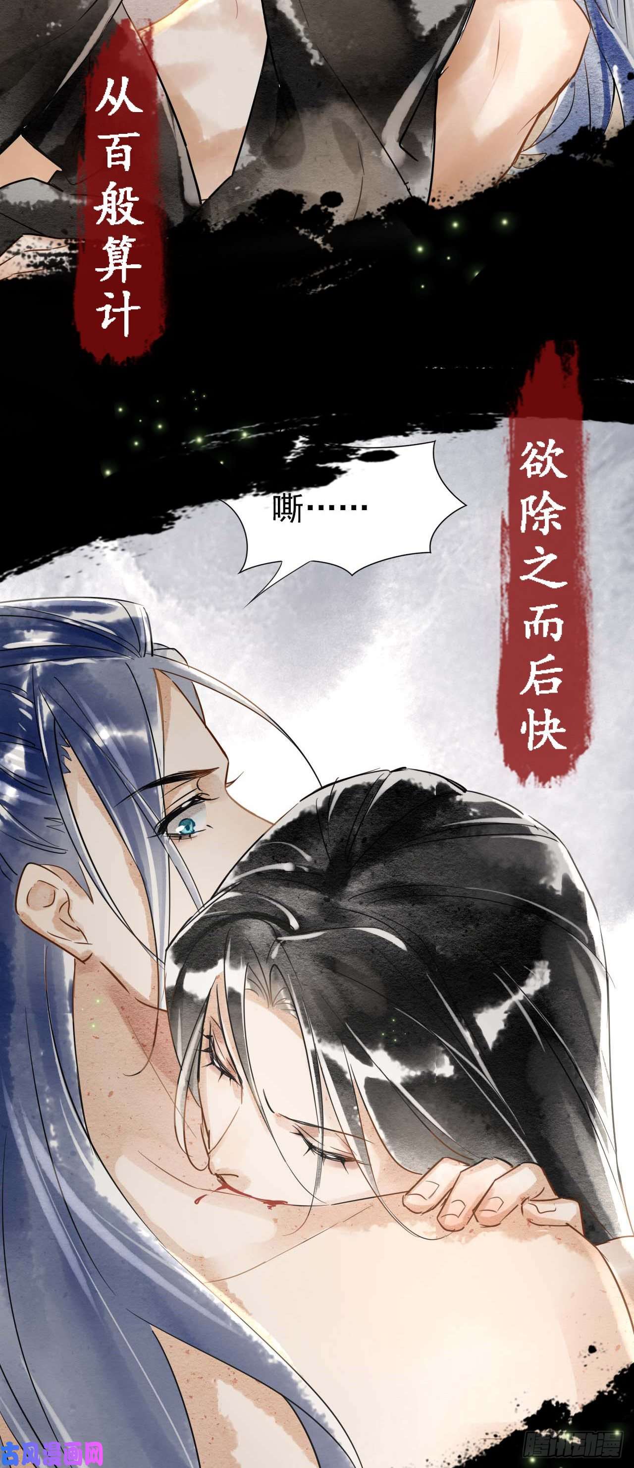 囚龙预告