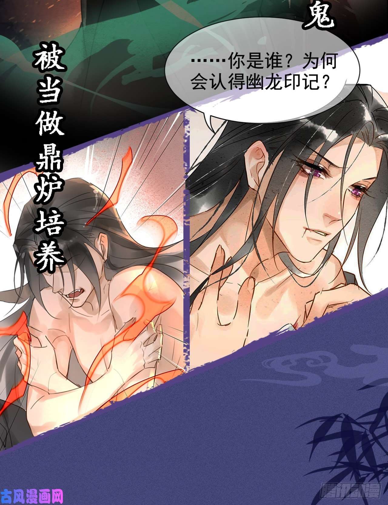 囚龙预告
