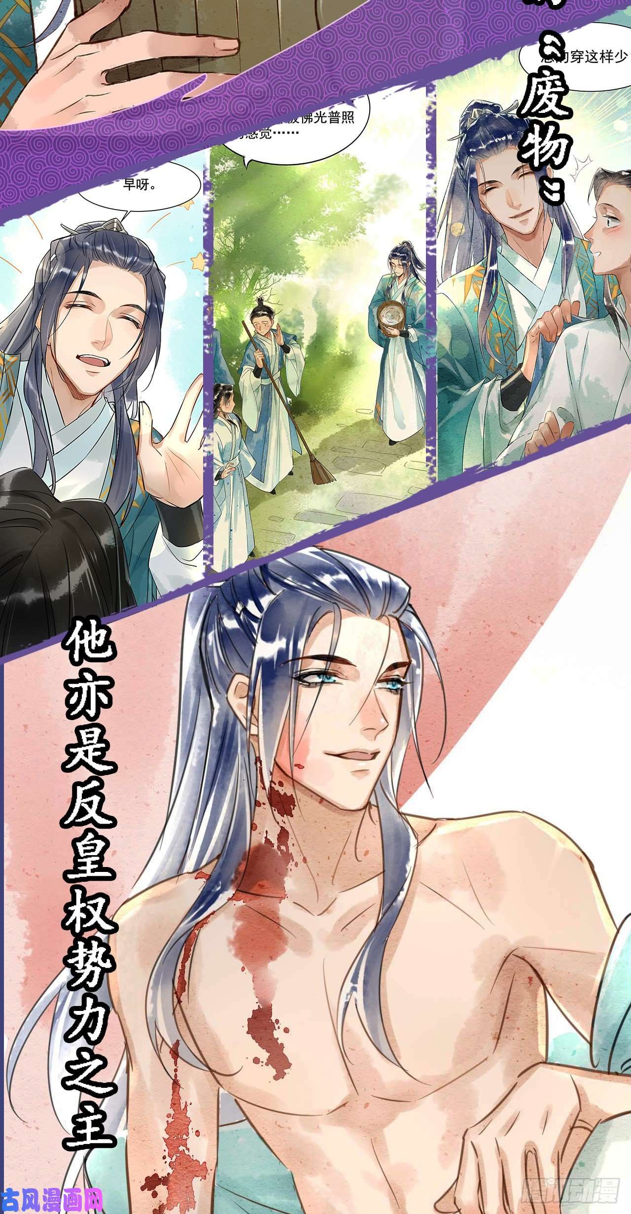 囚龙预告