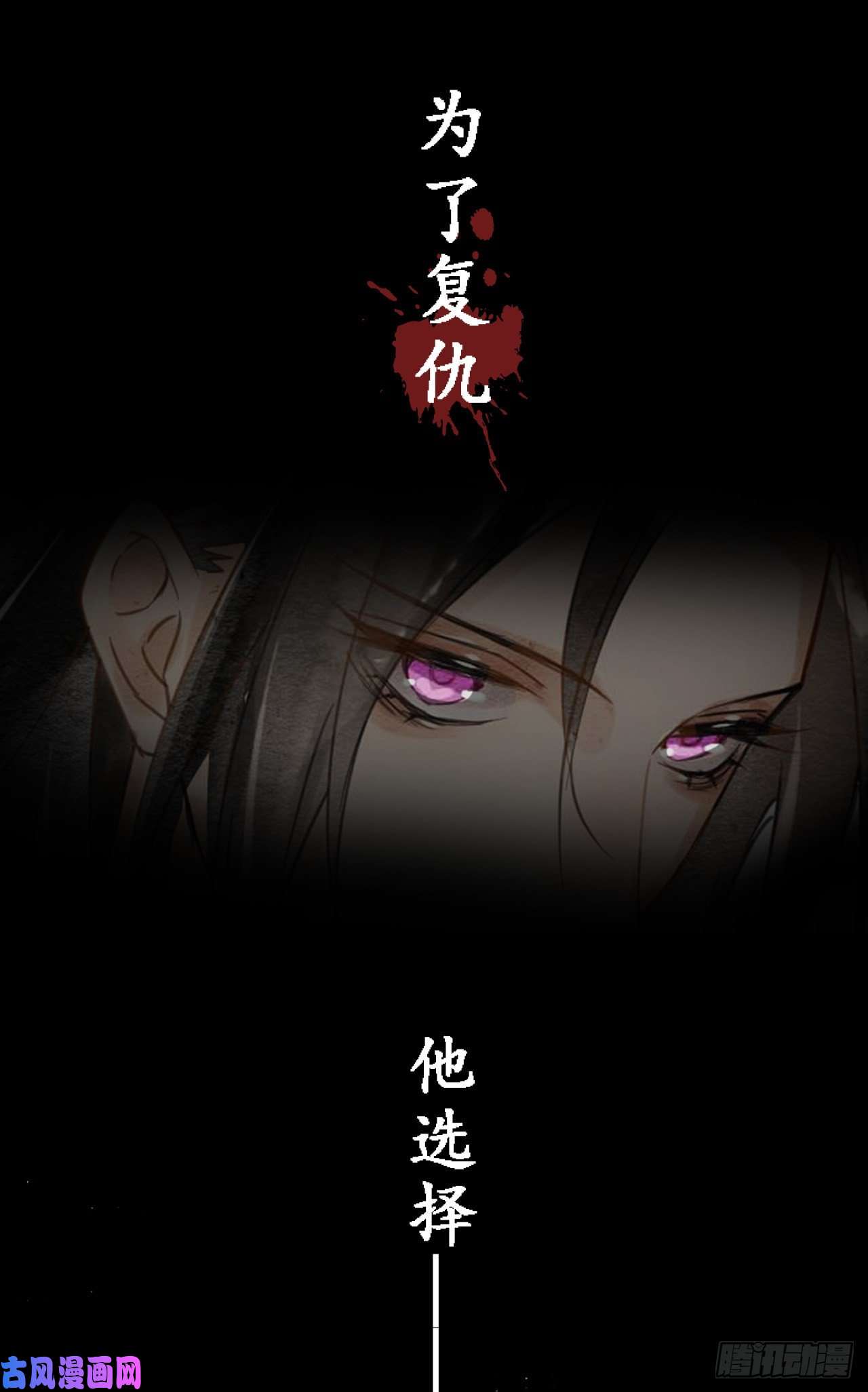 囚龙预告