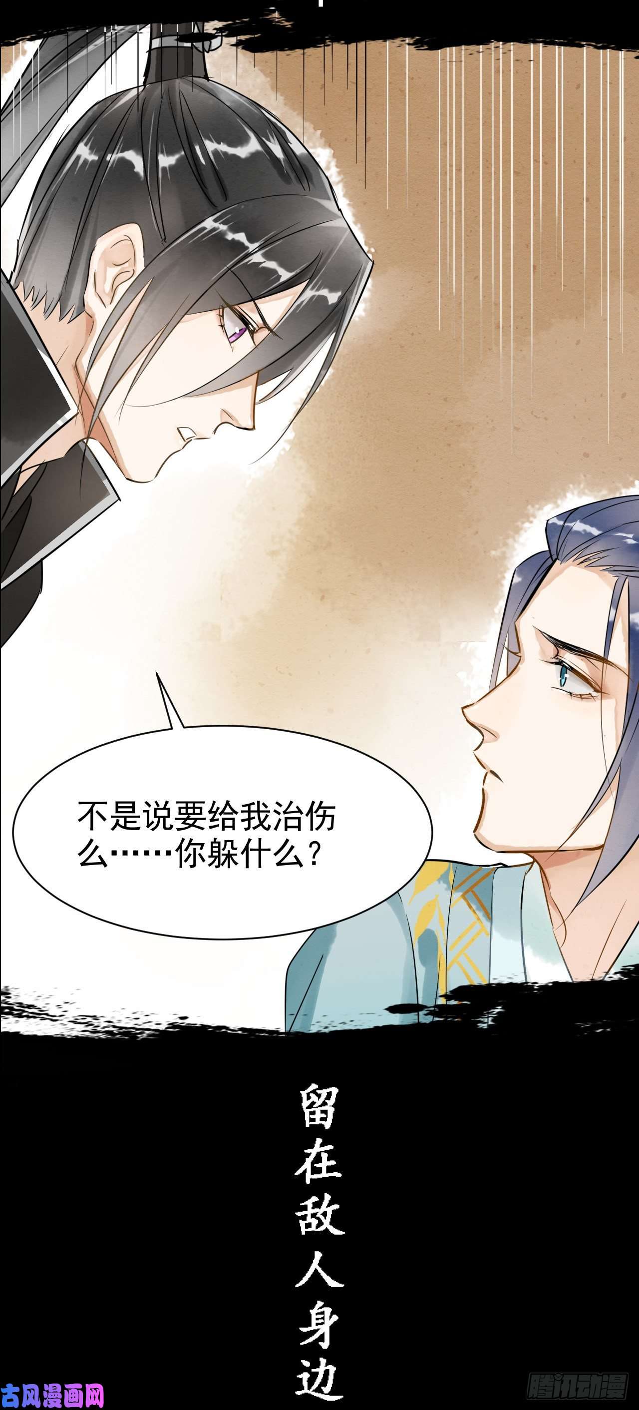 囚龙预告