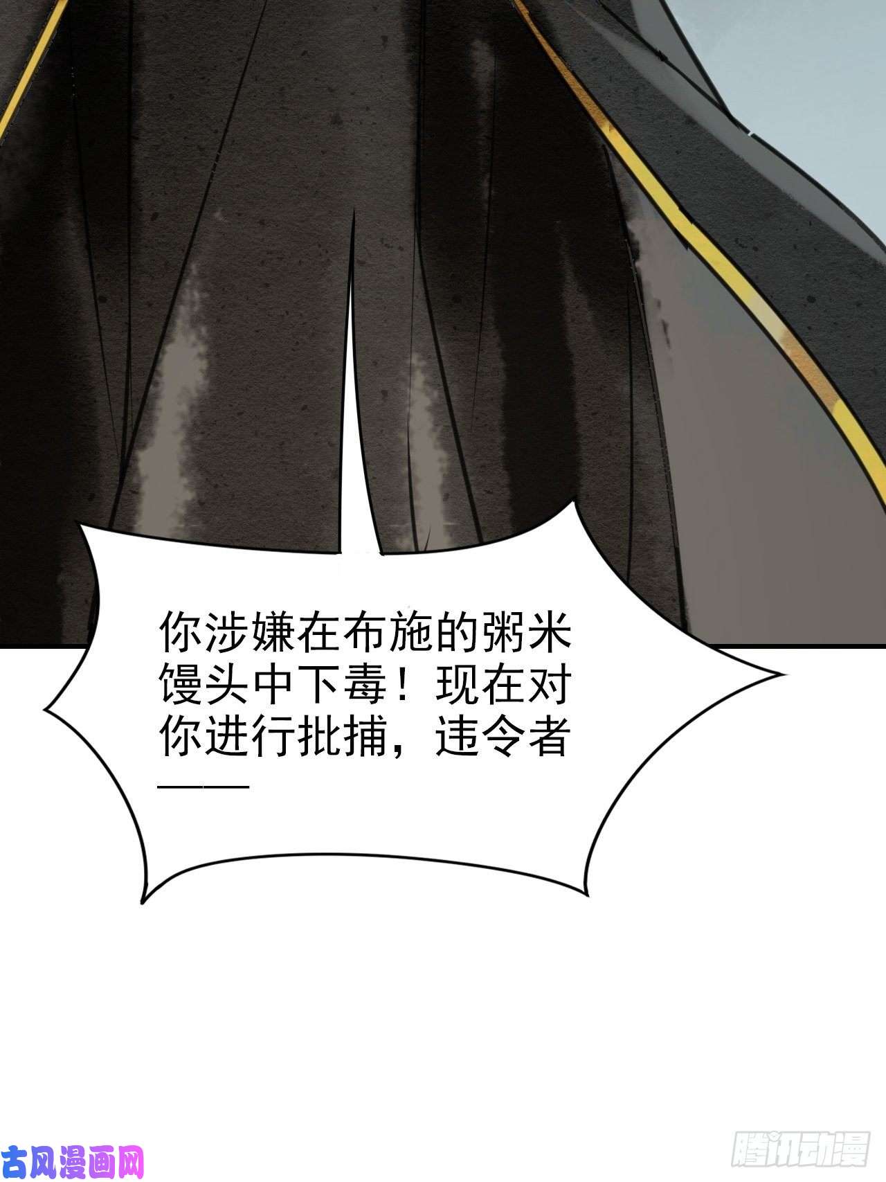 囚龙001 相逢即相杀