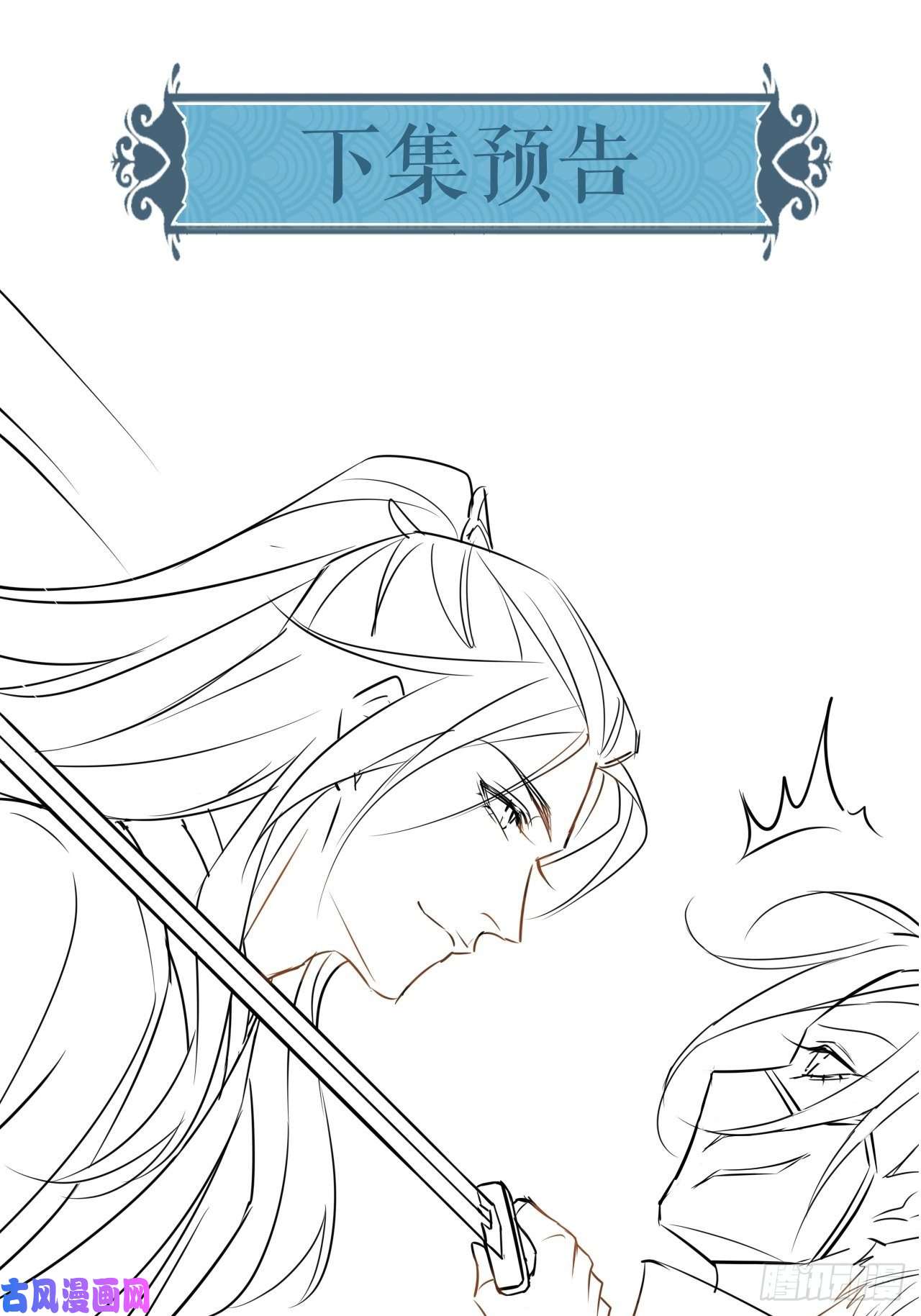 囚龙001 相逢即相杀