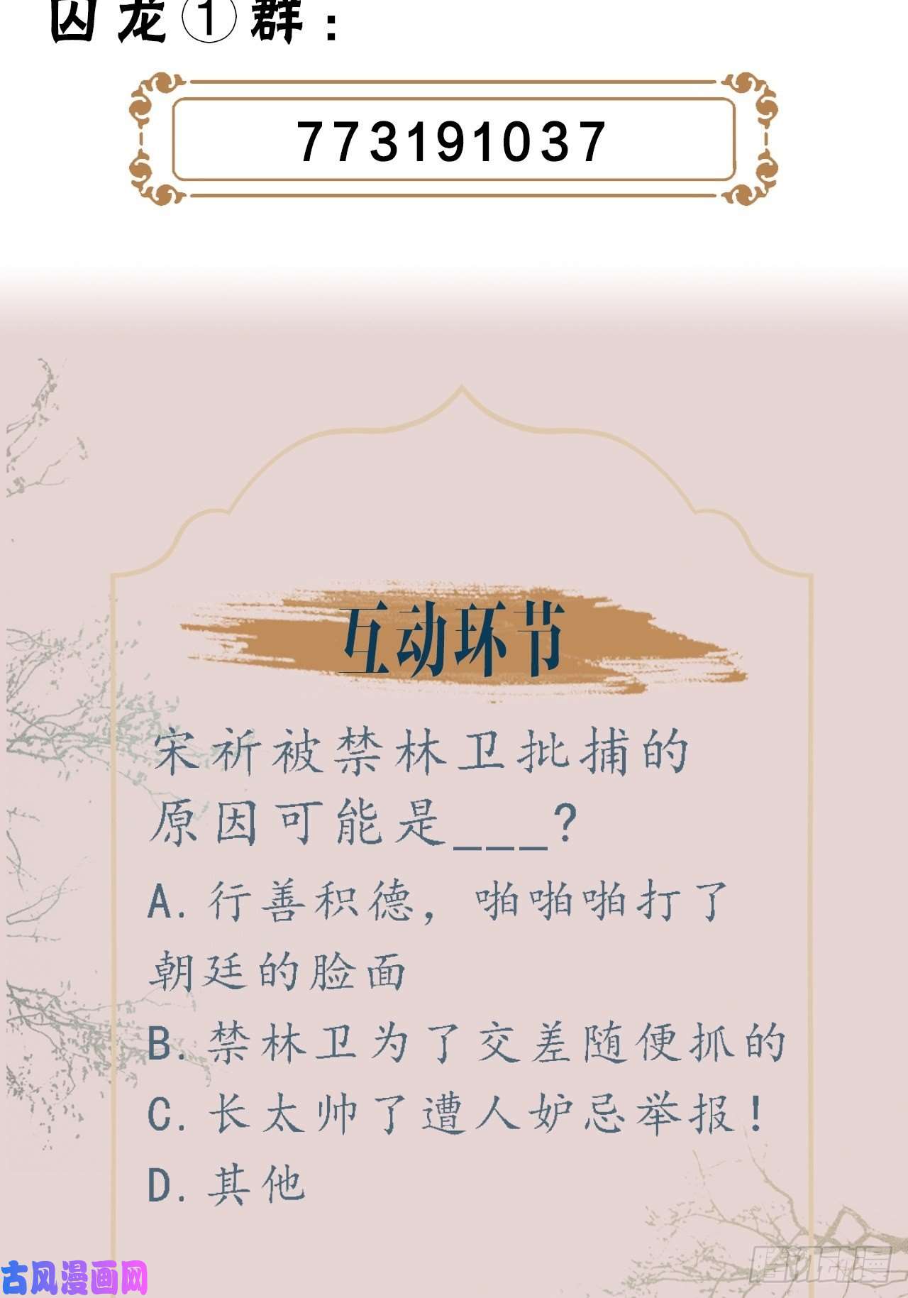 囚龙001 相逢即相杀