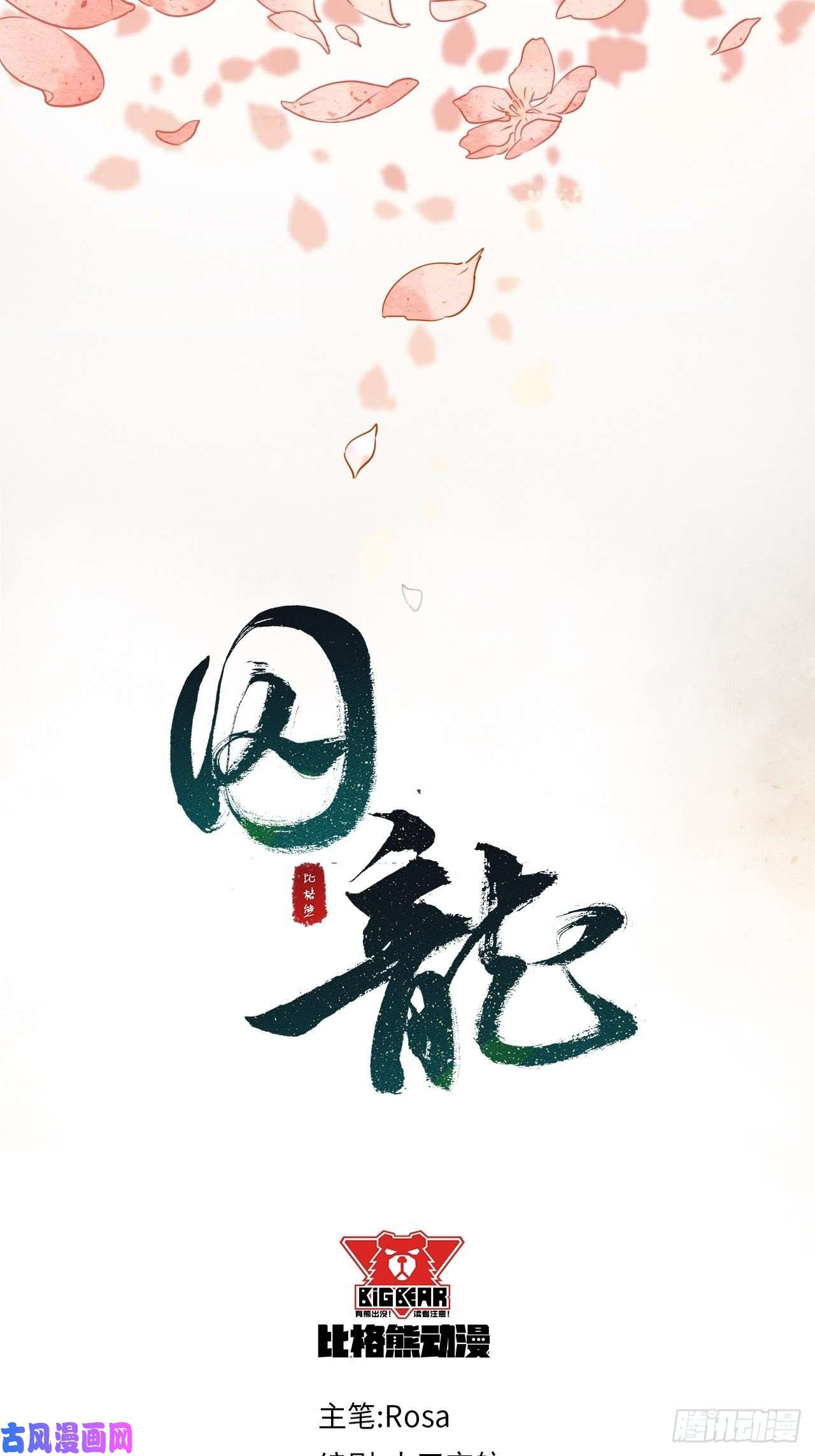 囚龙001 相逢即相杀