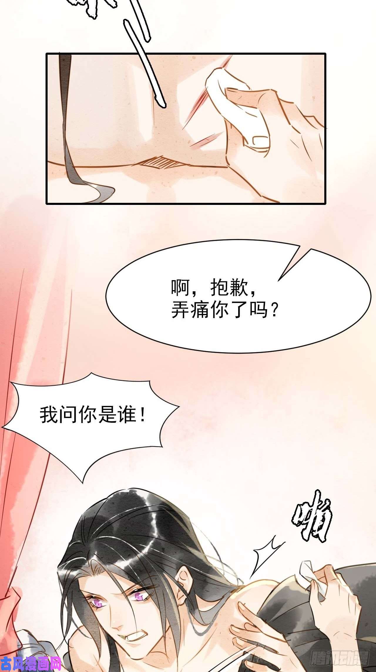 囚龙001 相逢即相杀